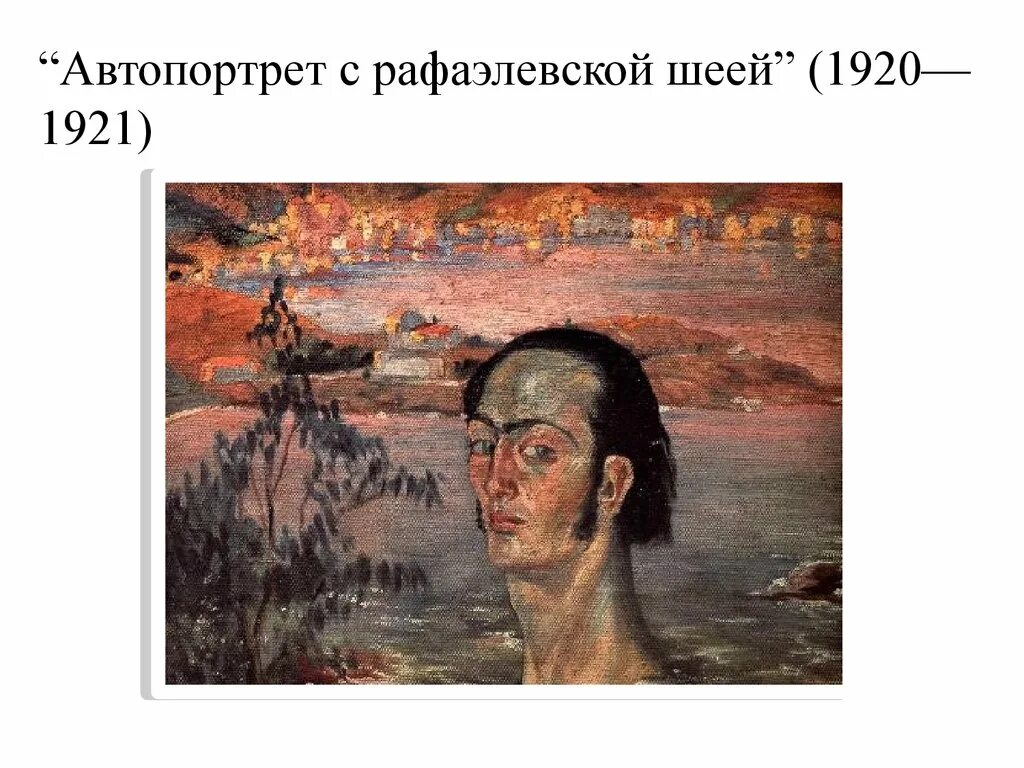 Автопортрет с рафаэлевской шеей. Автопортрет с рафаэлевской шеей (1920—1921). автопортрет с рафаэлевской шеей сальвадор. сальвадор дали автопортрет 1921. сальвадор дали. автопортрет с рафаэлевой шеей. 1921.