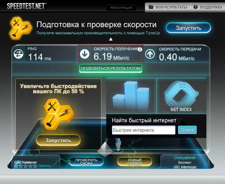 Как проверить модем на компьютере. Как проверить модем на компьютере
