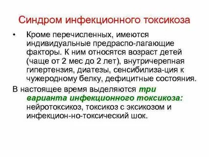 Синдром инфекции