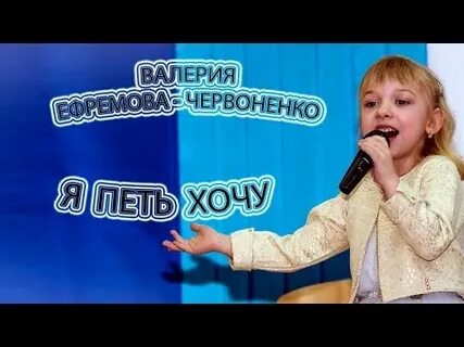 Программа я буду петь