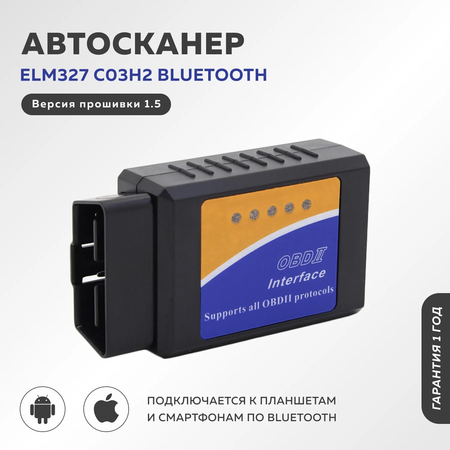 Елм 327 wifi. Елм 327 wifi
