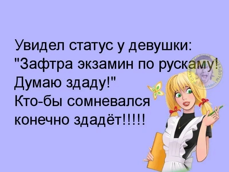 Красивые статусы для девушек. Клёвые статусы для девушек. Миловидная девушка. Милые статусы девушкам. Джумкова анастасия сергеевна.