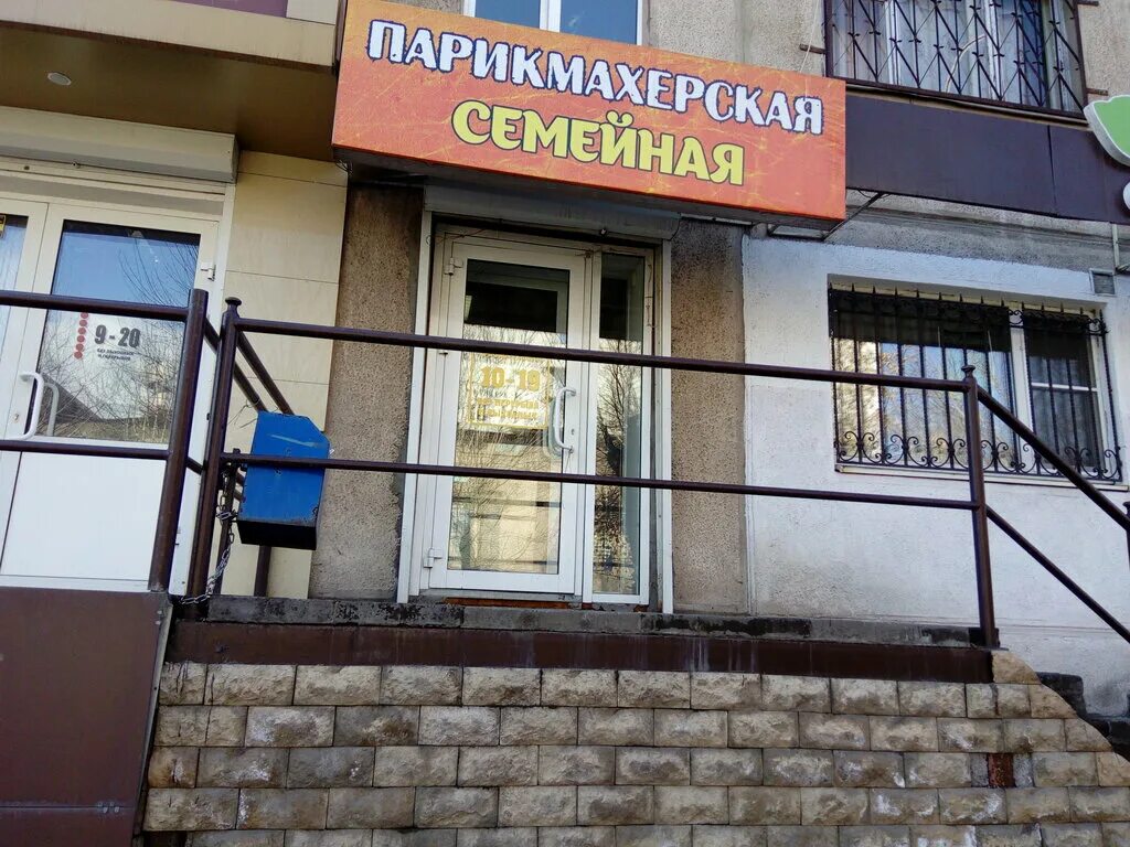 Магнитогорск ул доменщиков 8а. Город магнитогорск улица доменщиков 8а. Семейный доктор магнитогорск 50 лет магнитки 35/1 магнитогорск. Магнитный переулок 26. Магнитный переулок 26.