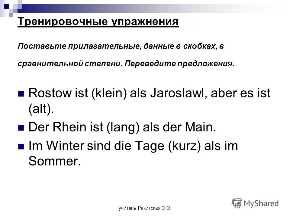 Степени сравнения прилагательных в английском new. Bad степени сравнения на английском. Раскрой скобки. Поставьте прилагательные в скобках в сравнительную степень. Степени сравнения прилагательных в английском языке упражнения.