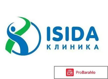 Центр исида