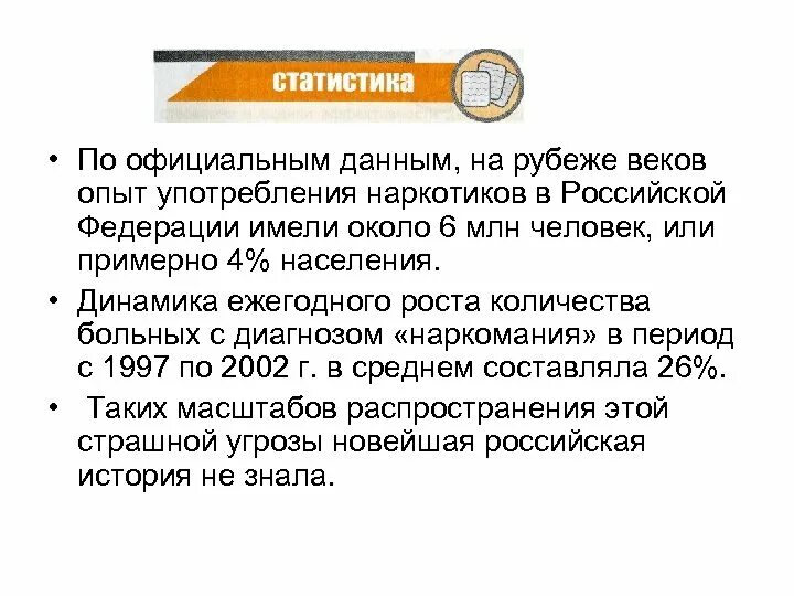 Нормативно-правовая база противодействия наркотизму ОБЖ 9 класс. Организационные основы противодействия наркотизму в России. Правовая основа противодействия наркотизму. Основы нормативно правовой базы борьбы с наркотизмом..