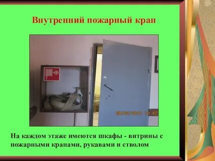 Противопожарные этажи