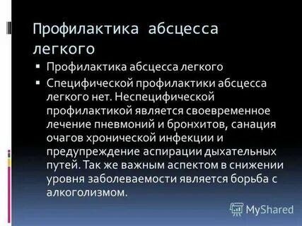 Чем лечить абсцесс
