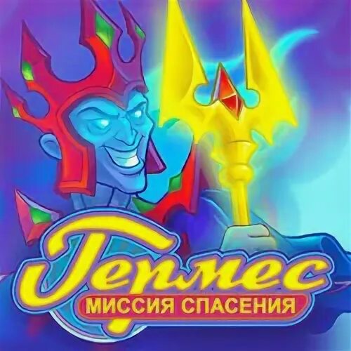 Миссия спасти землю книга жанр. Документальный спецпроект на рен фото экспертов. Миссия спаси. Миссия спаси. Книга квест.