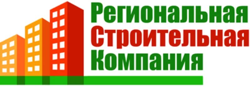 региональные строительные. региональные строительные. региональная строительная компания рск логотип. рск региональная строительная компания. региональное управление строительства логотип.
