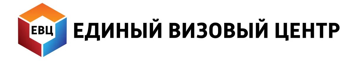 Едином выплатном сайте. Евц логотип. Визовый центр логотип. Единый визовый центр. Визовый центр Новосибирск.