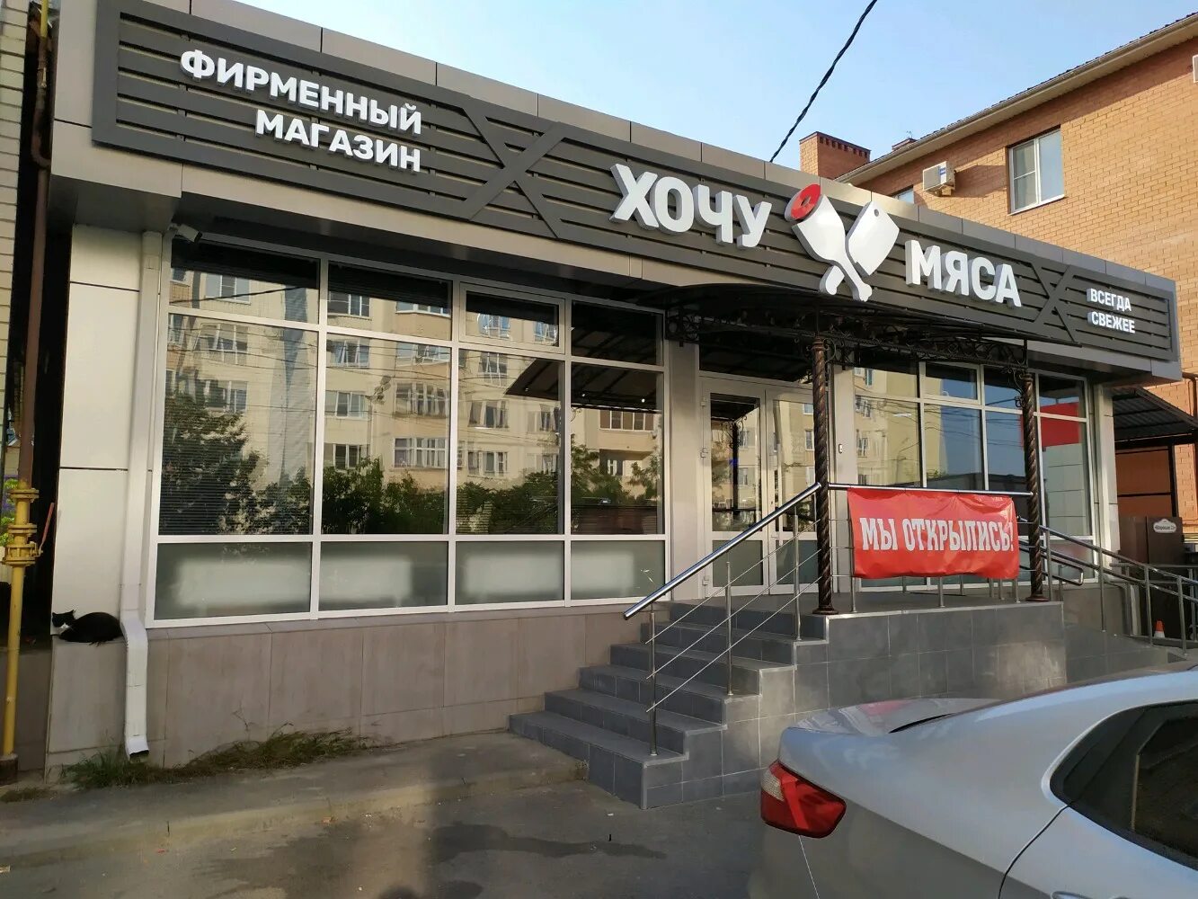 Хочу мясо ставрополь меню доставка. Мясной гастроном, ставрополь, улица доваторцев, 65а. Доваторцев 35 ставрополь кафе вок. Хочу мяса доваторцев. Дубки ставрополь.