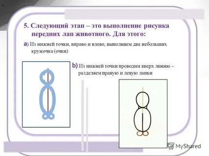 Следуйте следующим шагам