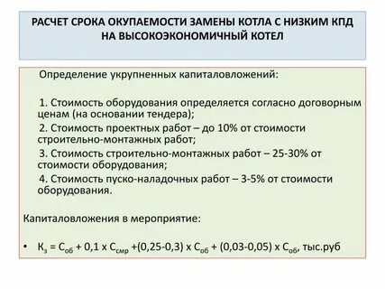 Техника расчет