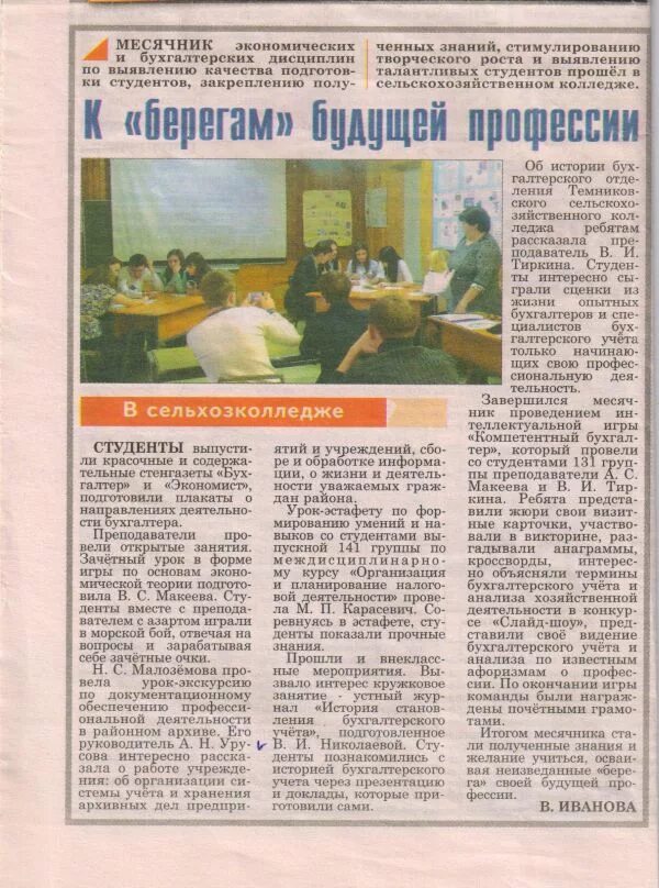 Темниковские известия газета последний. Темниковские известия газета последний номер. Темниковские известия газета. Пмк темниковская. Темников ишейки.