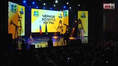 Черное золото югры