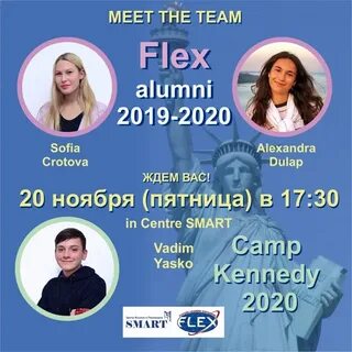 Программа флекс