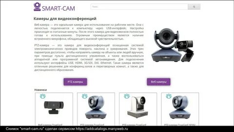 Smart cams