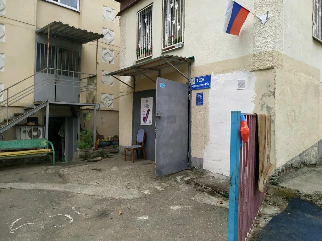 тсж сочи. сочи ул. русь адлер. тсж сочи. ул революции 17 адлер.