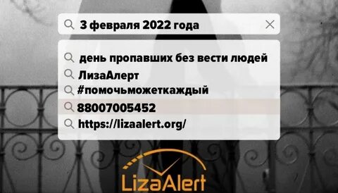 Пропали 3 человека