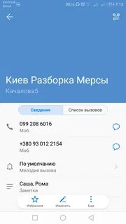 Вызови сашу