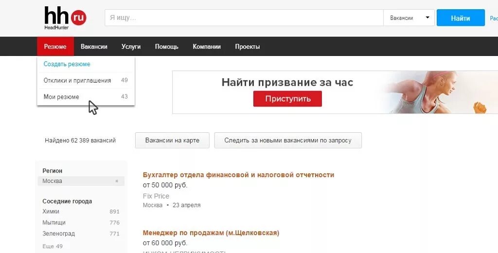 Хх ру подать объявление. Редактировать свое резюме на HH. HH мое резюме. Сделать ссылку на резюме.