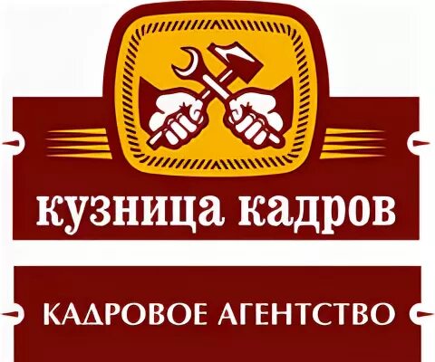 Кузнеца кадров