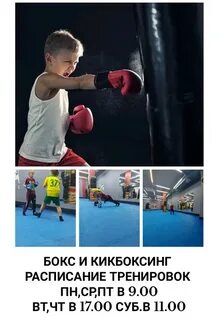 Бокс со скольки