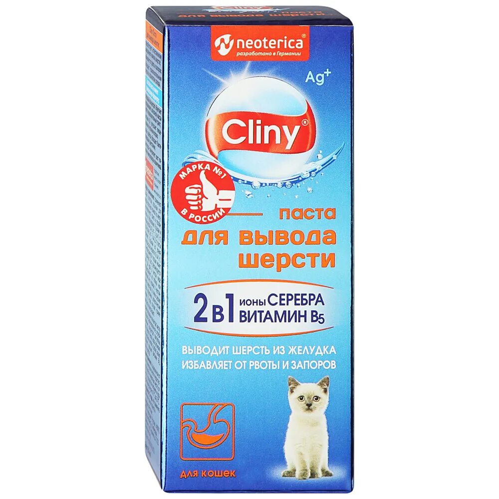 Пасту для выведения шерсти из желудка. Cliny паста для вывода шерсти. экопром cliny паста для кошек для вывода шерсти со вкусом сыра 30 мл к115. паста для вывода шерсти &quot;cliny&quot; (клини) (30 мл, до 1 кг, 2). паста для выведения шерсти клини.