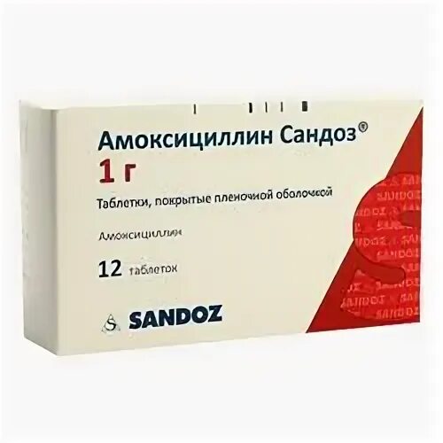 Амоксициллин сандоз таблетки 1г