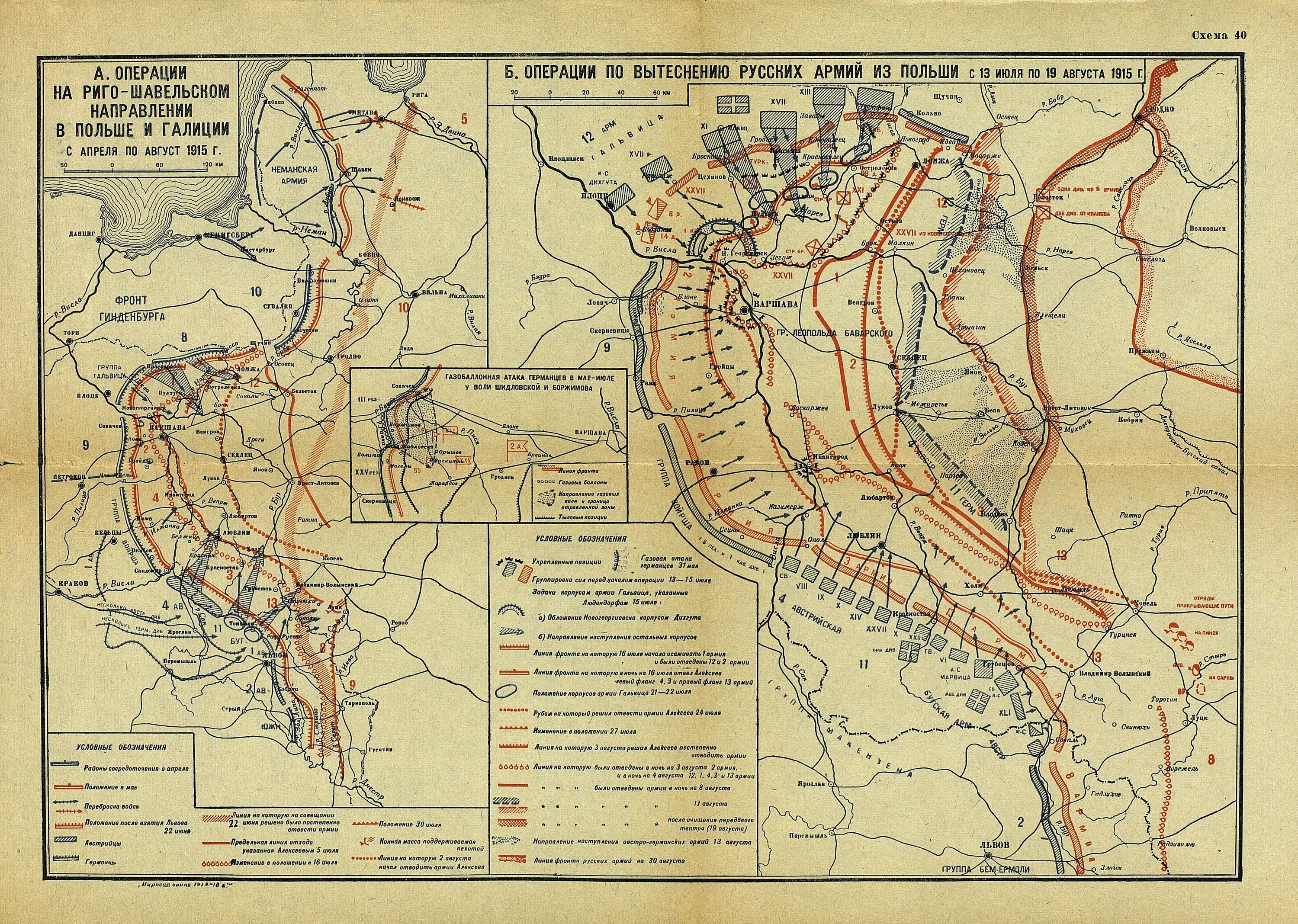 Великое отступление 1915 карта. Горлицкий прорыв 1915. Наступление немецких войск в галиции. Горлицкий прорыв 1915 карта. Май 1915 горлицкий прорыв.