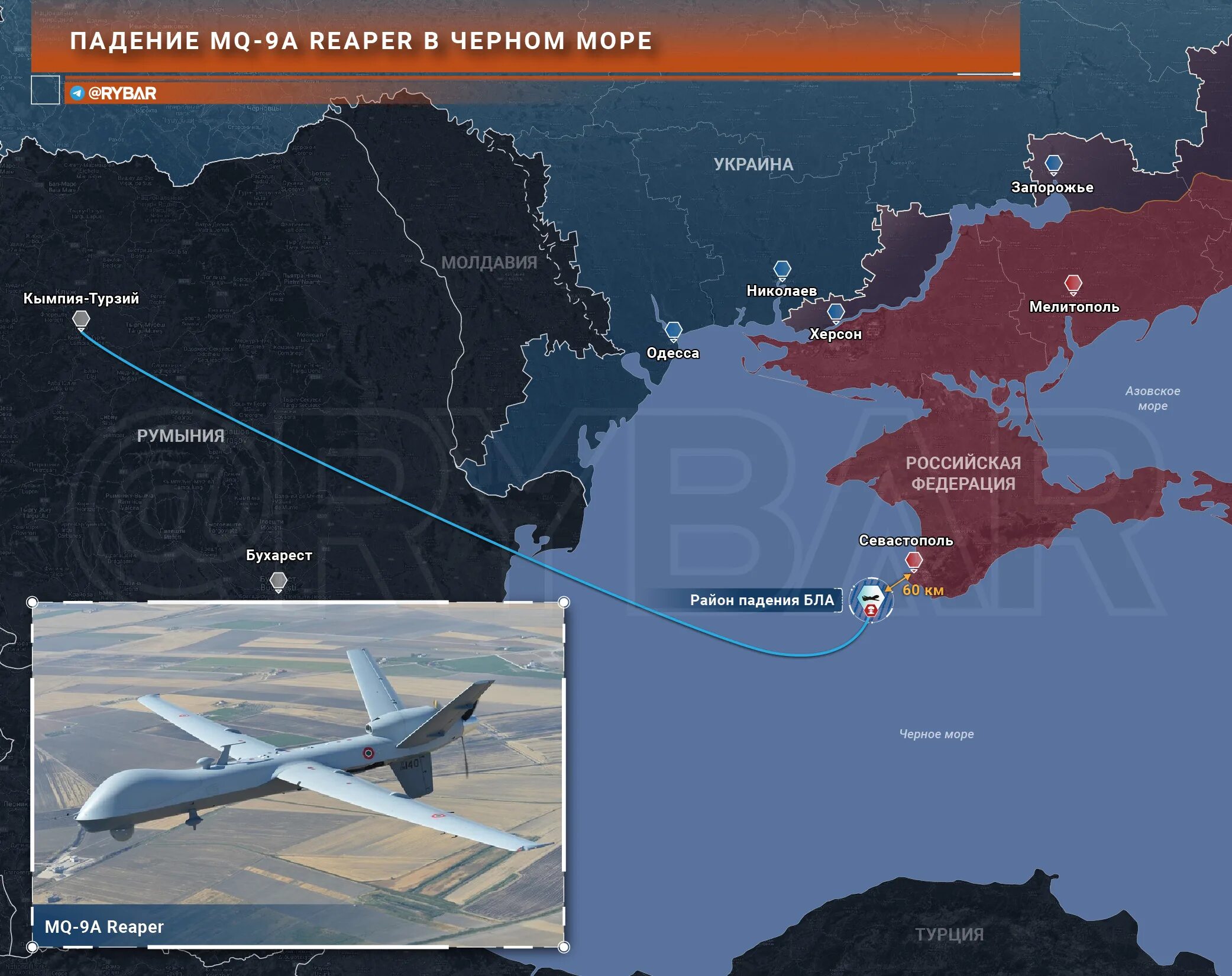 Mq-9 Reaper черное море. Беспилотник американский летает над черным морем 2023. БПЛА над черным морем. Карта падения БПЛА. Атаки беспилотных воздушных судов