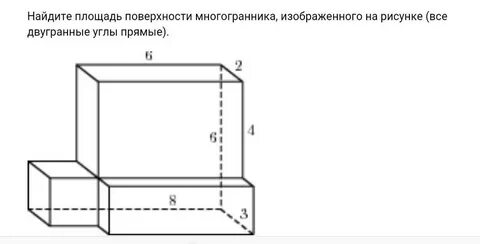 Найдите площадь поверхности составленного