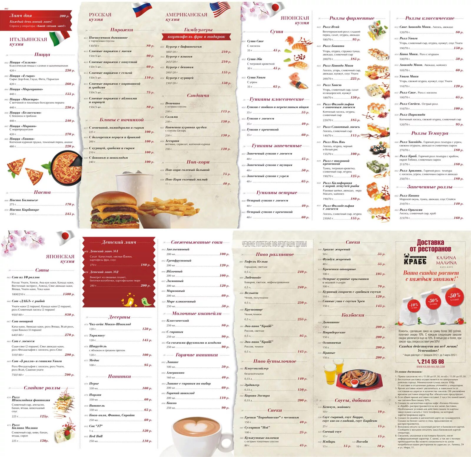 Меню кафе образец. Меню ресторана малина. Меню ресторана. Креативное меню для кафе. Буклет ресторана.
