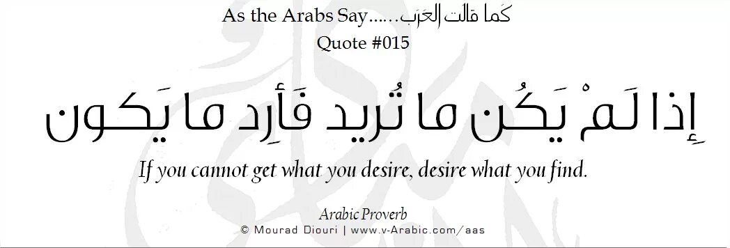 I get what i deserve