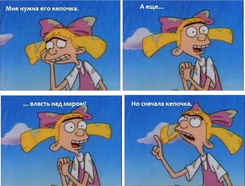 Вредная лена. Хочешь я тебе врежу. Мем. Ща всеку. Хочешь я тебе врежу.