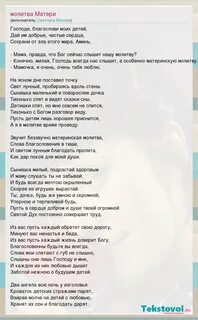 Песня молитва исполнители