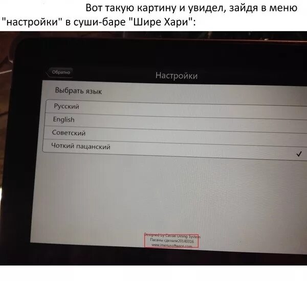 Стильное меню для ресторана. Инженерное меню андроид. Android инженерное меню. Гамарджоба томск. Заходите меню.