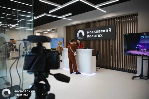 Московский политех телефон