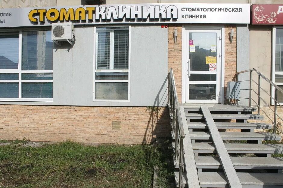 Наш стоматолог, клиника на улице Гагарина - отзывы, цены, информация о специалис