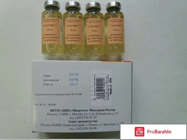 бактериофак. схема размножения бактерии фаги. жизненный цикл бактериофага схема. поселок вакцина. бактериофаг стафилококковый микроген.