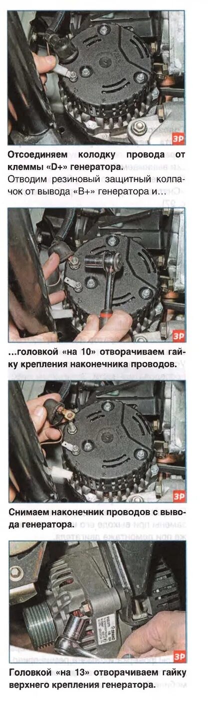 Как заменить генератор на приоре. Генератор приора 16 клапанная. провода генератора приора 16 клапанов. генератор на приору 16 клапанов.