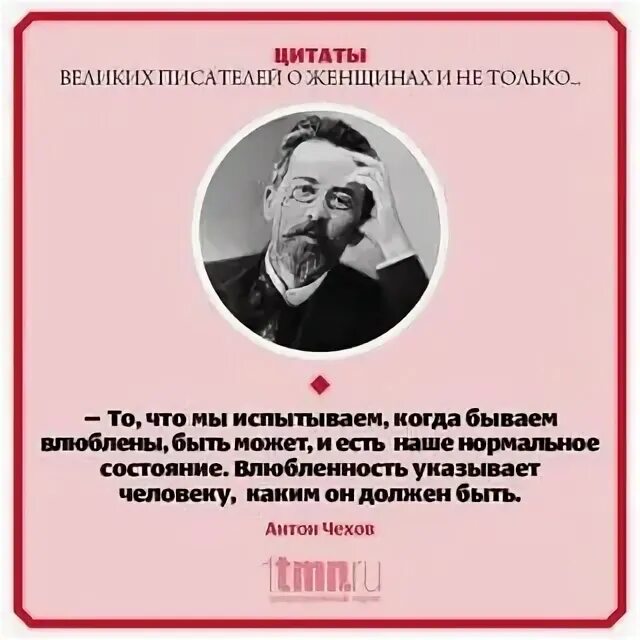 Ошибки великих писателей. Цитаты великих авторов. Высказывания писателей. Афоризмы известных писателей. Изречения великих русских писателей.