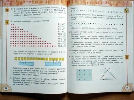 Математика 4 класс перспектива белый