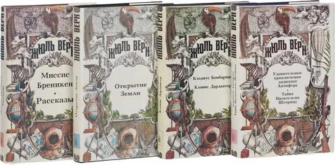 Романы ж верна