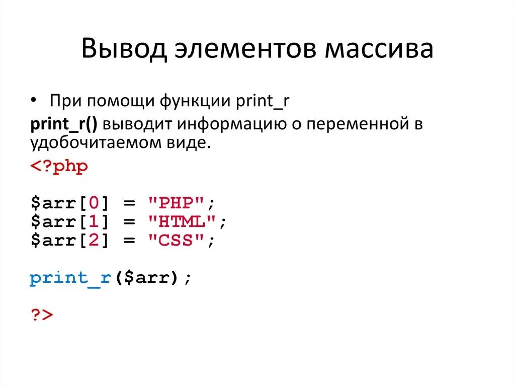 Php первые элементов массива