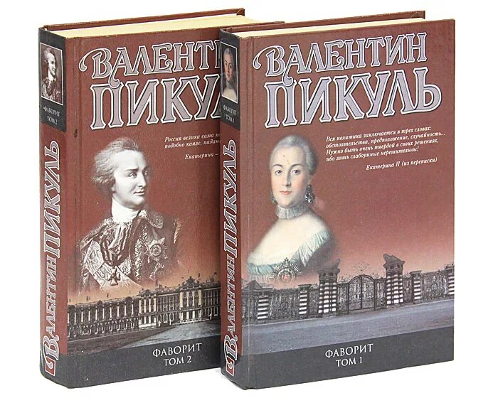 Идеал том 1 фавориты