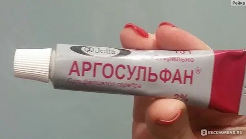 Аргосульфан крем отзывы