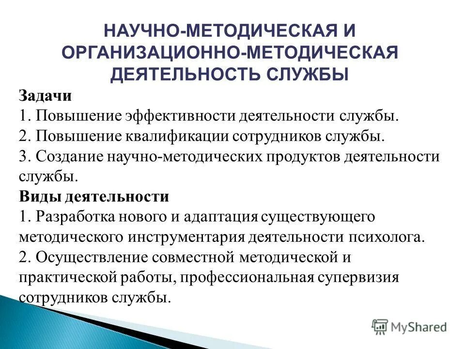 Повышение квалификации методическая работа. Повышение квалификации методическая работа