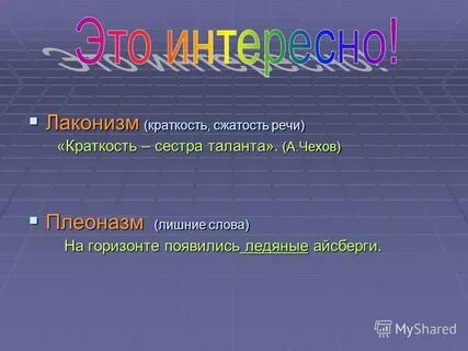 Краткость